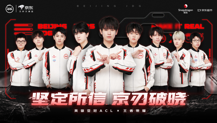 除无畏之外，JDG全主力挂牌，8000万买钟意辅助无畏？钟意回应了！