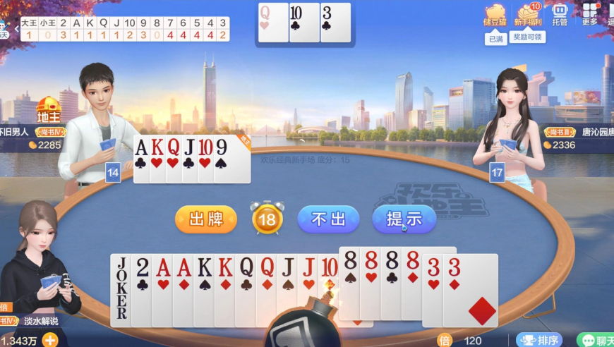 斗地主：开局甩顺子+4带2！开局很顺，结局很惨！