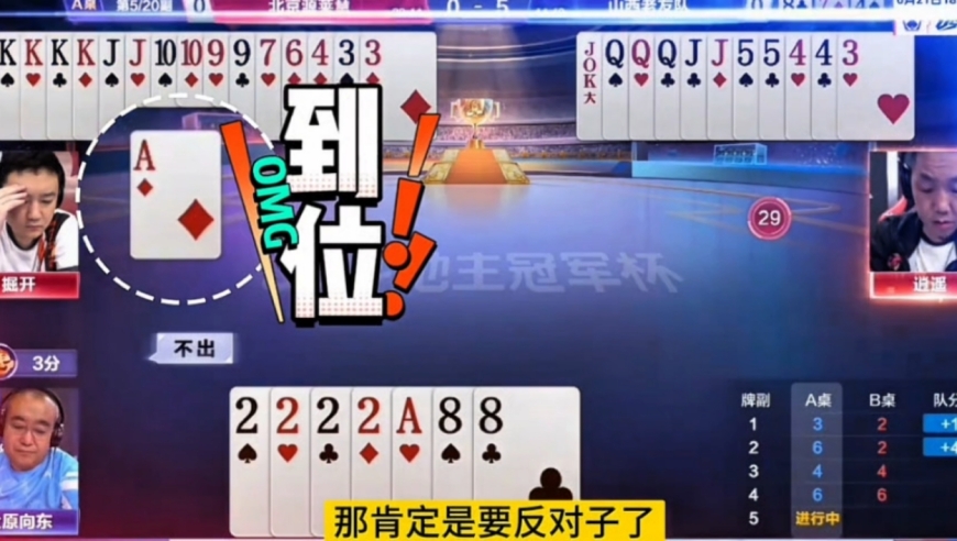 倔开逍遥封神！无敌神配合闷杀地主2222