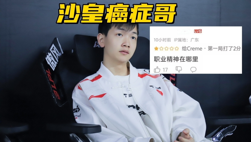 LPL大王被打成人机！小奶油狂飙“演技”，IG被坑跌入骑士之路