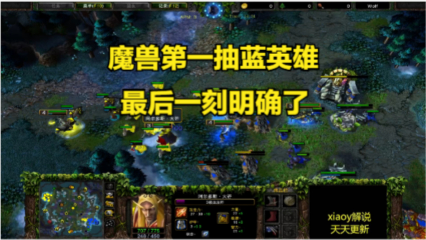 魔兽第一抽蓝英雄 最后一刻明确了 魔兽争霸xiaoy解说moon starbuck