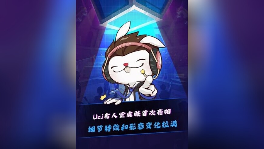 Uzi名人堂皮肤幕后故事，殿堂传奇薇恩和联盟不朽卡莎！全都有红眼镜！“狂小狗”元素拉满！