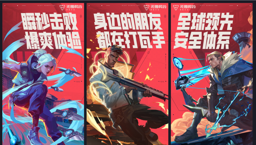 射击手游新标杆！《无畏契约手游》携八大活动邀你来战