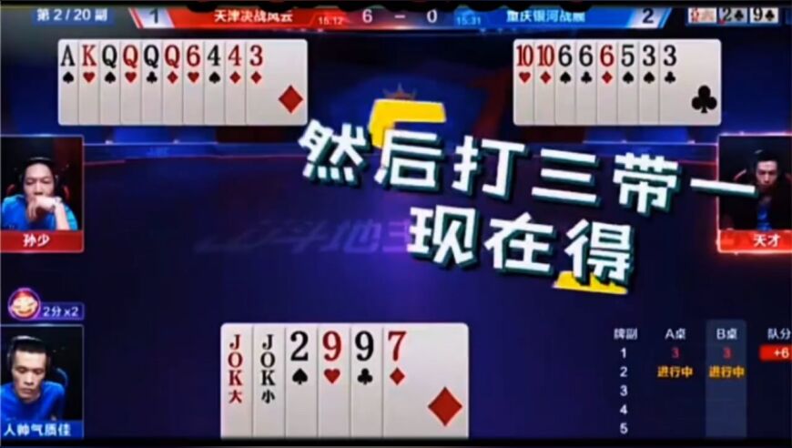 人手一炸，三炸对决！