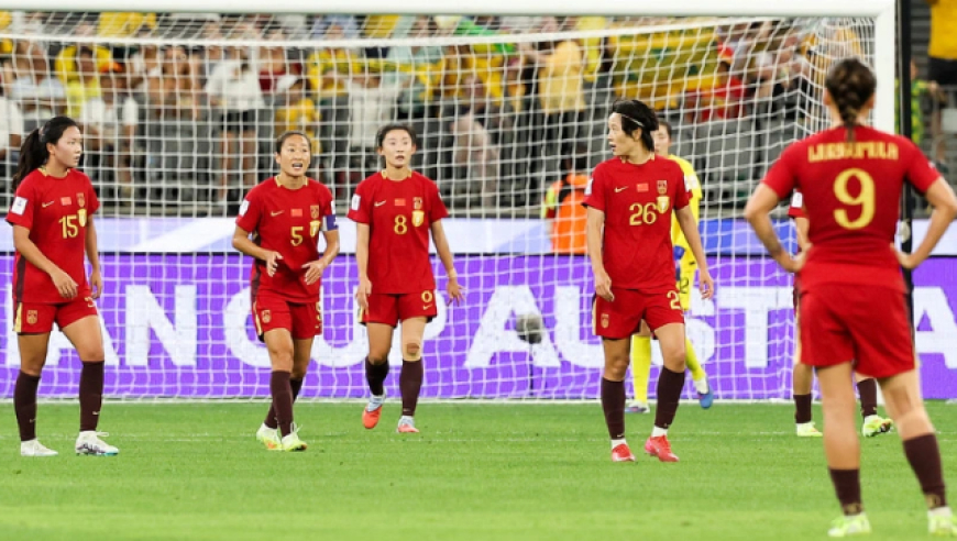 卫冕梦碎！女足亚洲杯：中国1-2澳大利亚无缘决赛 交手已13年不胜