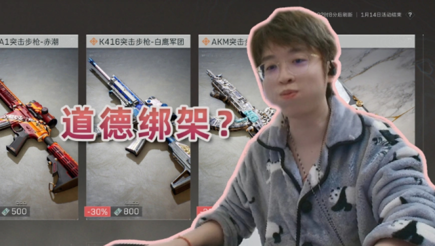 中了400多买了一堆不用的皮肤？那花的不也是我的钱吗？？？