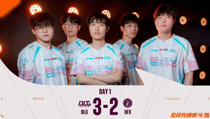 有惊无险！BLG打满5局击败BFX！莫甘娜完美克制