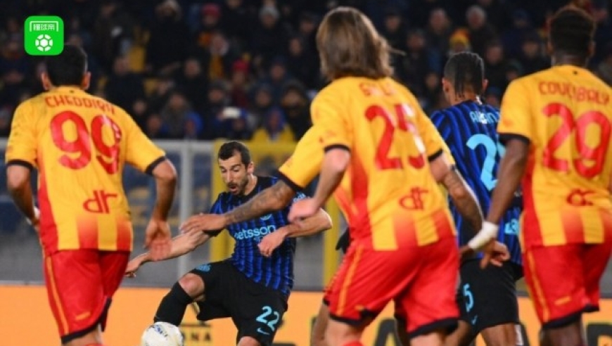 意甲：国米2-0客胜莱切，姆希塔良、阿坎吉替补建功