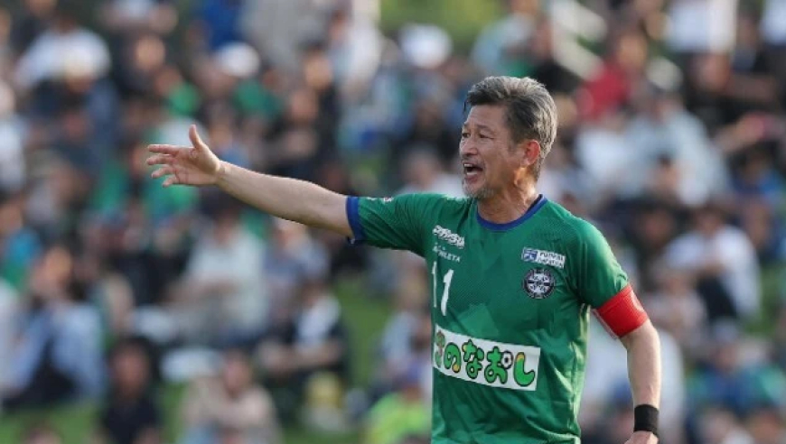 58岁三浦知良加盟日本J3联赛福岛联，有望刷新J联赛最年长出场纪录