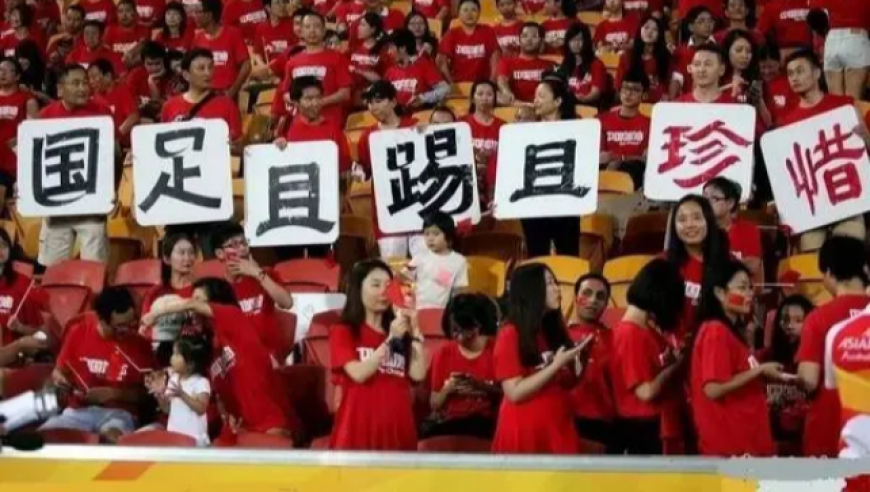 国足战绩稀碎全场球迷却不离不弃，前国脚一句大实话听哭多少中国人？