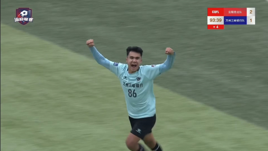 补时最后一分钟绝平！渝超单场对轰4球，凌空抽射暴力值拉满