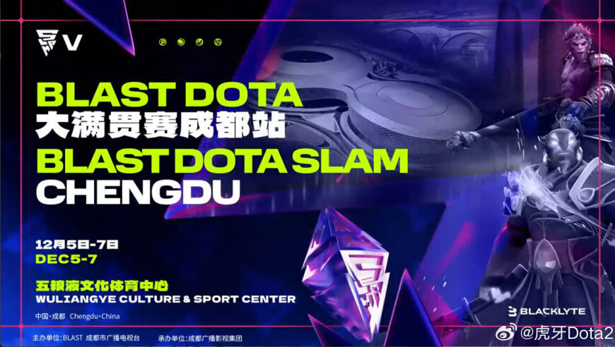 《DOTA2》BLAST 赛事首次落地中国，12 月成都开赛