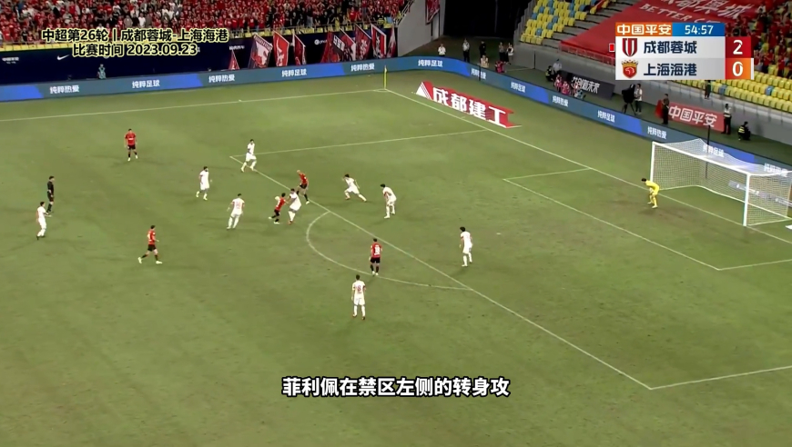 体坛记忆 | 成都蓉城2-1上海海港，徐正源带队双杀领头羊，甘超世界波破门