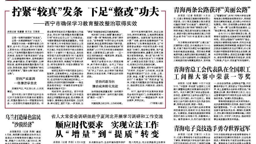青海电子竞技选手勇夺世界冠军