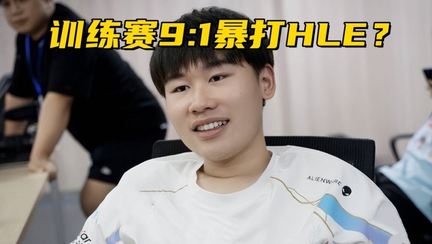 Ruler被官方“剥夺”冠军！IG签Wei原因曝光：训练赛9:1暴打HLE