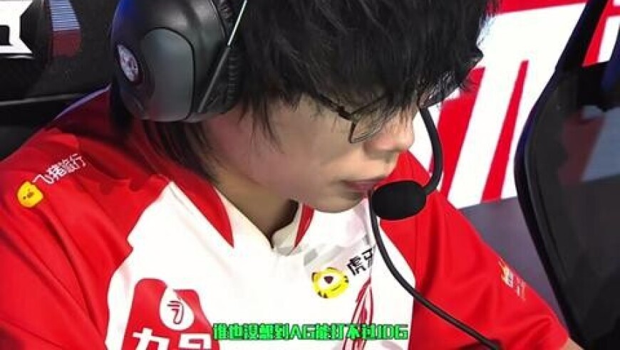 武将着急AG崩JDG十连胜，无畏赵怀真没输过JDG强