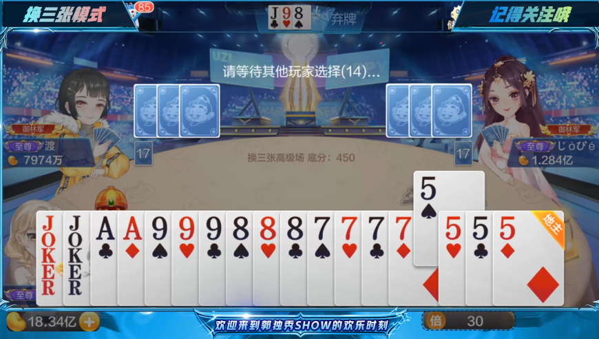 对子逆袭，反败为胜