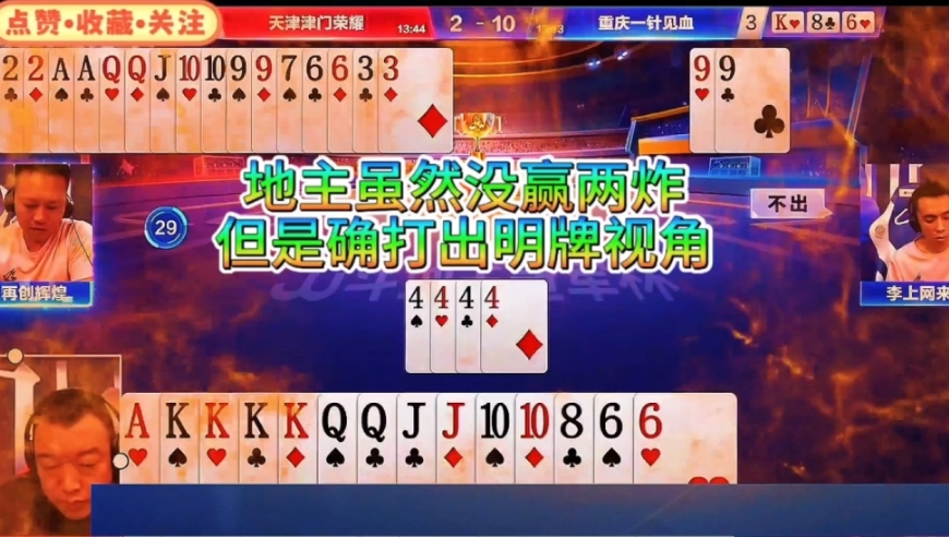 这牌真是打出了明牌视角