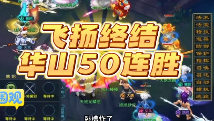 挂320万想坑旭旭宝宝，宝哥50连胜被终结，天蓬一夜崩盘