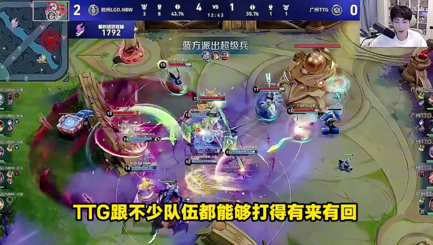 LGD3比0轻取TTG，成功锁定季后赛名额！T&zwj;TG真的是活该掉A组，第2小局真的是在刷新下限，这都能被超级兵把家偷家了