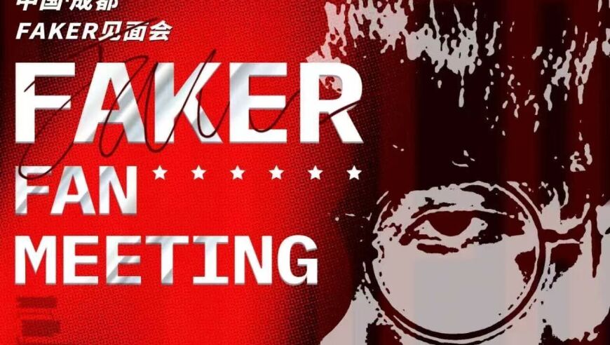 使命召唤联合创始人去世；Faker将在成都举办见面会 | 每日B报