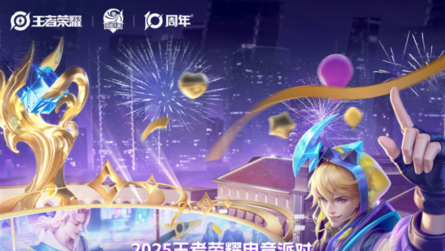 点击进入电竞派对节目单!