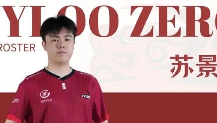 CS晚报：玲皇Zero加入TYLOO，黄河战舰火力再度升级