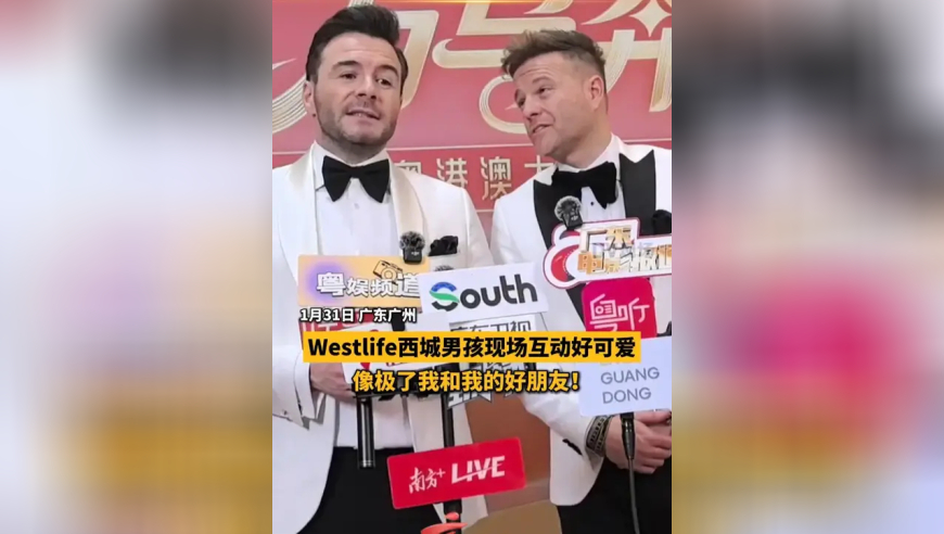 Westlife西城男孩现场互动好可爱！像极了我和我的好朋友！