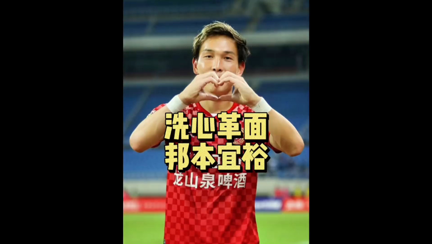 这个被三支球队开除的日本&ldquo;恶童&rdquo;，成了辽宁铁人的队长和中甲的德布劳内｜体坛记忆