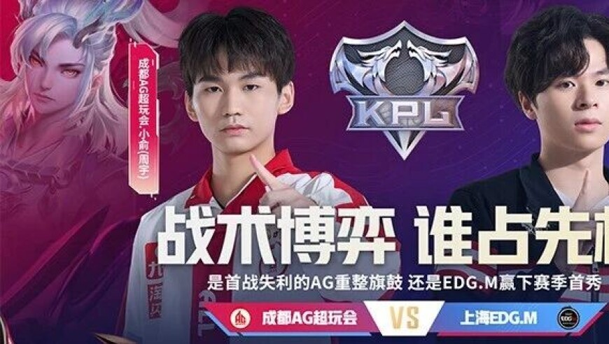 2026KPL春季赛常规赛W1D4|各展锋芒，三场精彩对决谁能取胜？