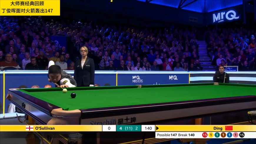 大师赛经典时刻：丁俊晖面对火箭再轰147，14号晚九点迎战小特