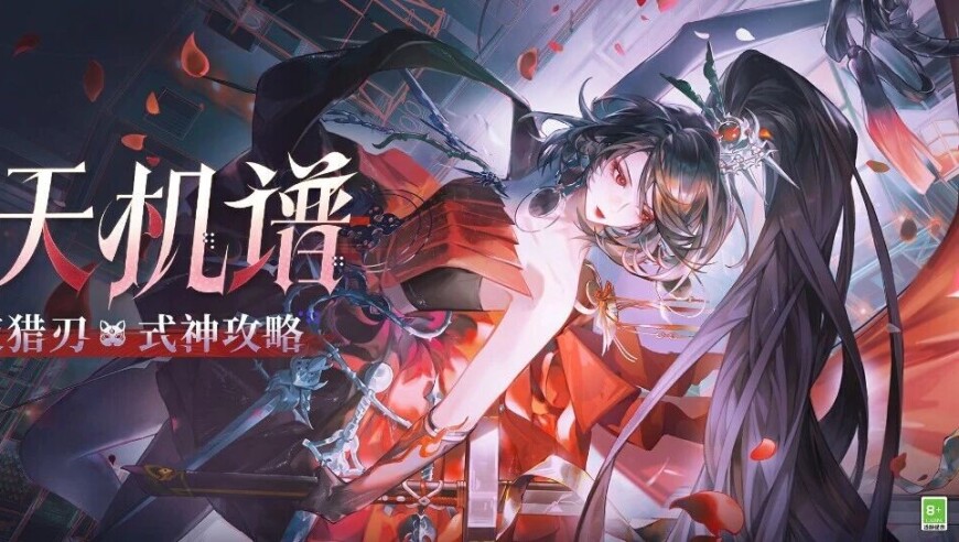 绯刃贯夜，猎影寻迹，妖刀姬·绯夜猎刃实测解析奉上