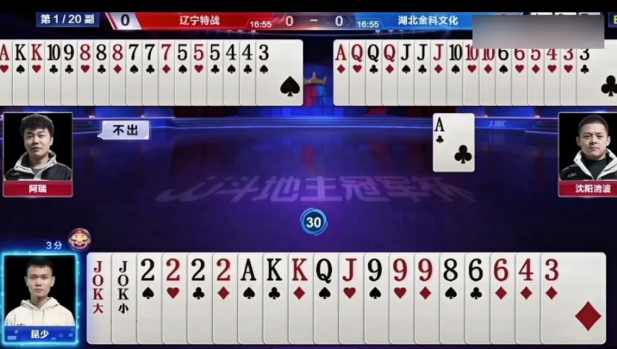底牌再补王炸，双王四个二直接起飞