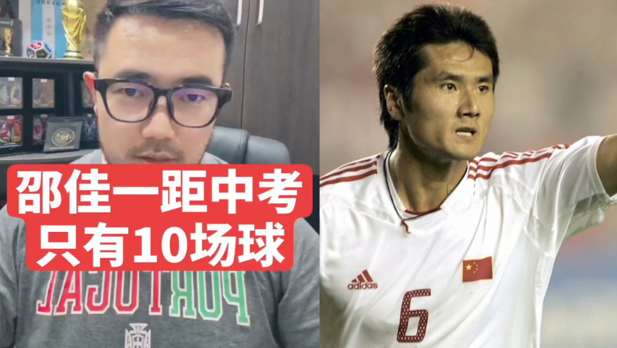 潘谈国足 | 国足新帅邵佳一，距离第一次考验还有多久？