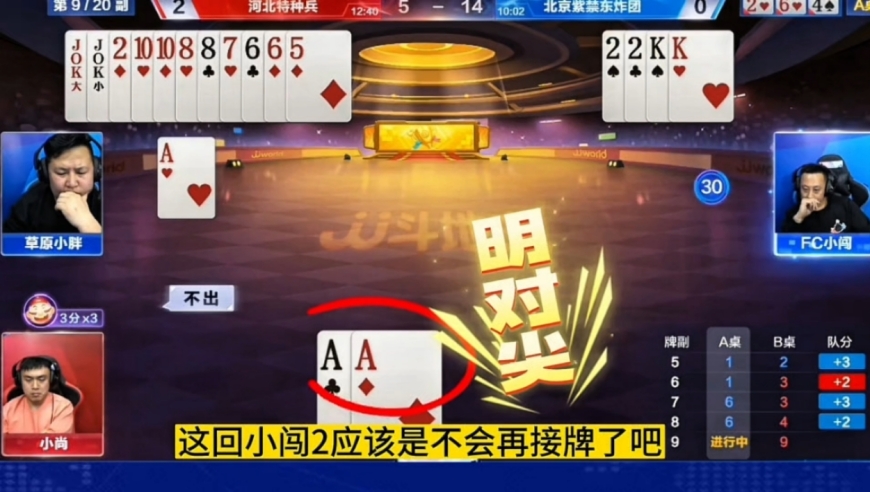 意外四炸大反转！这牌打的真是惊险刺激啊
