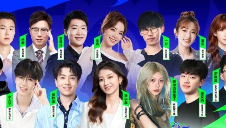 令人心动的全球总决赛实习来了！