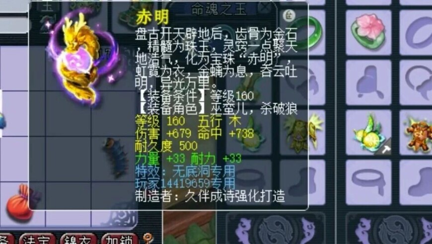 旭旭宝宝一发点出破血鞋变身套，1109伤宝珠炸裂出炉