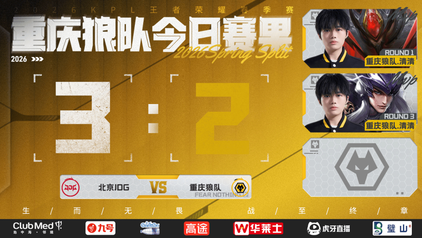 狼队发文：失利是比赛的一部分，也是成长的一部分