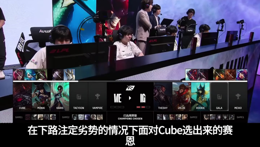 LOL：Theshy豹女肆虐上路，WE战队输得不冤，Cube成第一受害者