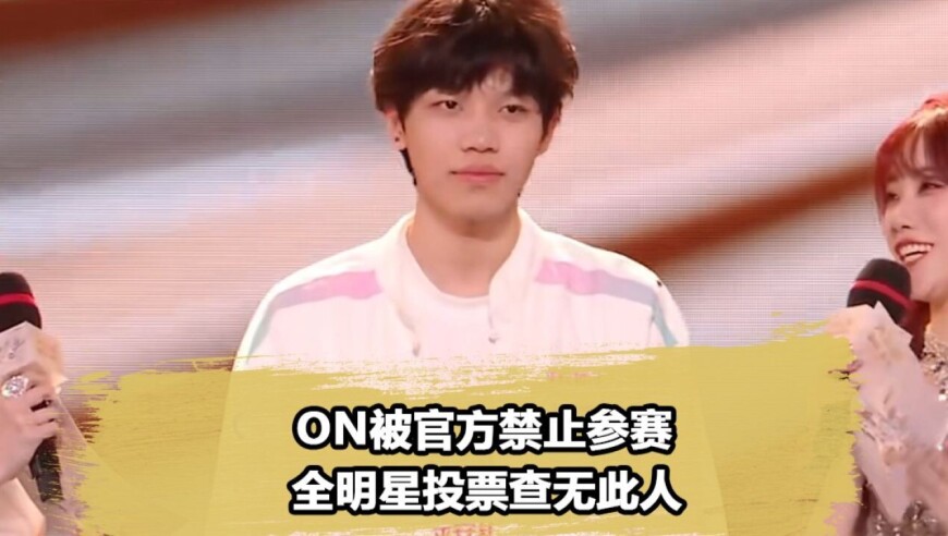 On全明星被ban，投票查无此人，仁川3C包揽投票前三！