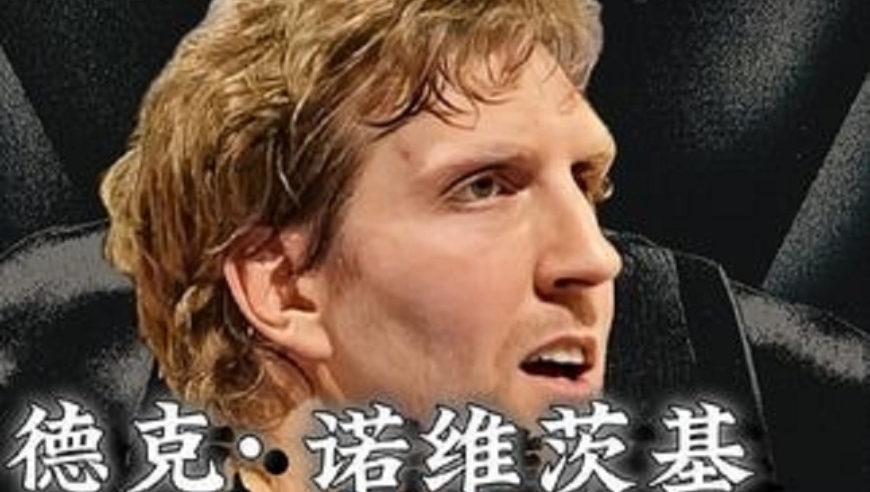 纵观NBA史上，能够真正做到一人一城并且夺冠的，可能也就只有他们几个