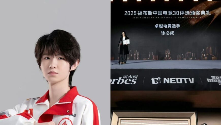 AG一诺最新的接班者出现！小雪参加福布斯中国电竞颁奖礼：他就是KPL新生代第一射手