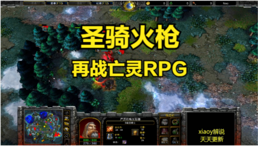 圣骑火枪再战亡灵RPG 魔兽争霸xiaoy解说infi 120