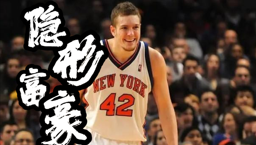 NBA隐形富二代：打篮球只是副业，不好好打就得回家继承家产