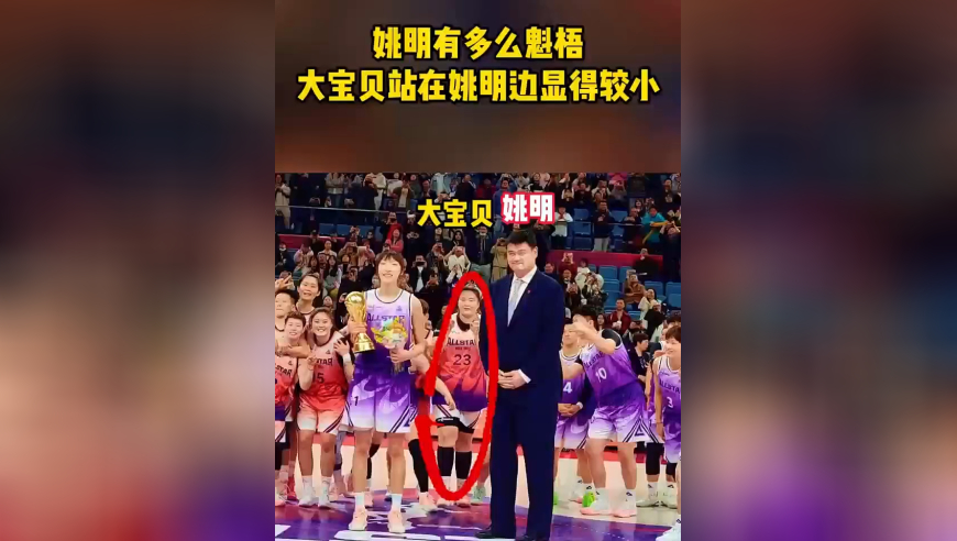 姚明身材太魁梧了！260斤的大宝贝刘禹彤站在他面前，都显得娇小