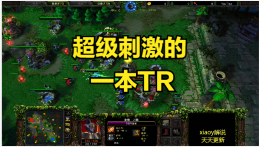 超级刺激的一本TR 魔兽争霸xiaoy解说infi moon