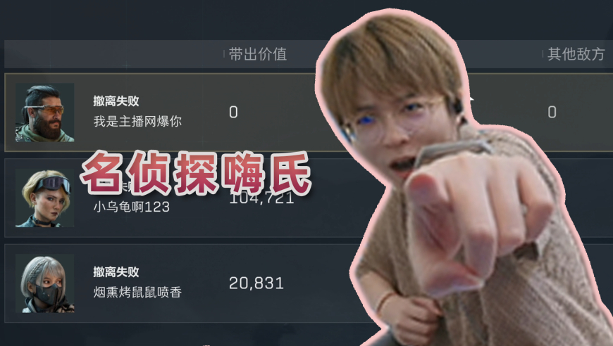 镜像对决，平行宇宙！看我如何破解三角洲烧脑悬案！