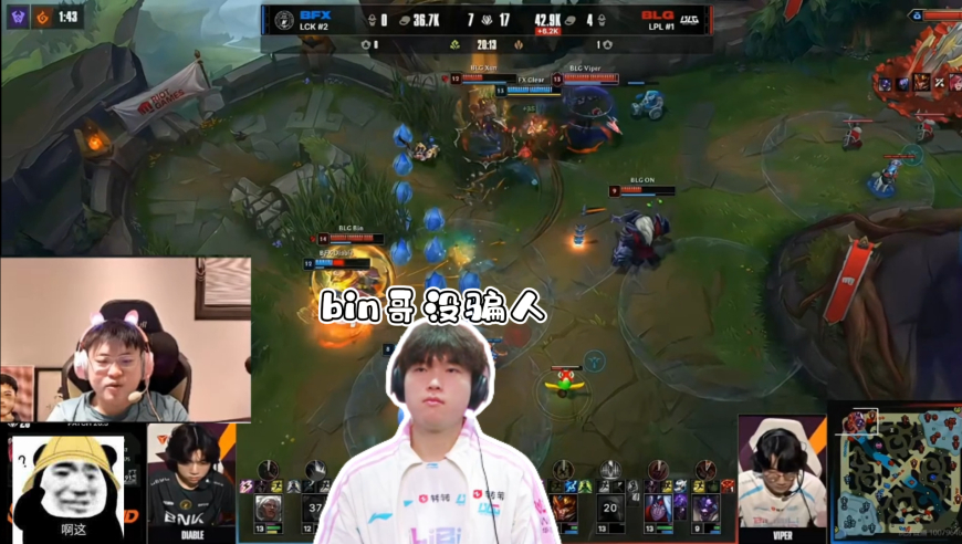 BFX上中抽象狂送大菠萝人麻了，Uzi看Bin哥武器团战一打三：他没有骗人，他会证明谁是世一上！