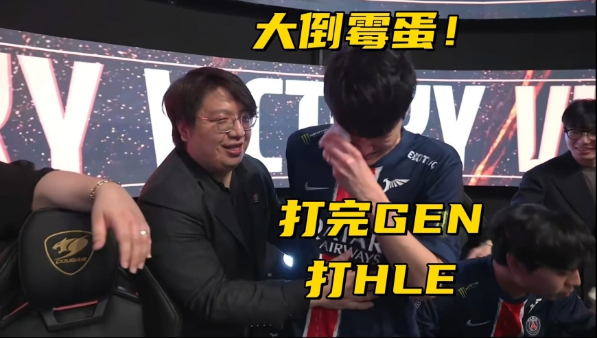 S15世界赛最倒霉战队诞生！打完GEN打HLE，提前预定二连败