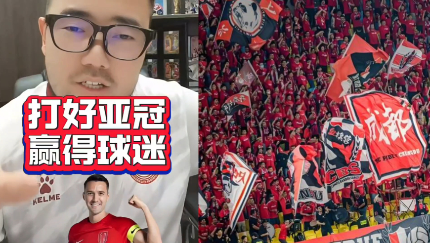 潘谈亚冠 | 中超球队要打好亚冠，才会赢得更多球迷关注